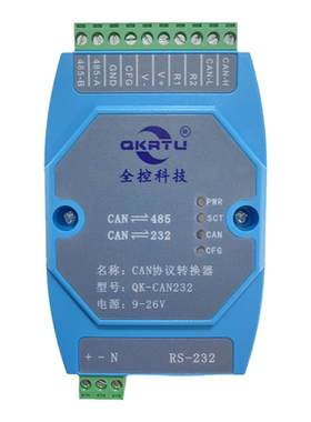 CAN转232/485串口双向透传隔离