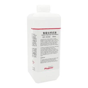 澄清石灰水 饱和氢氧化钙溶液检测二氧化碳小学初高中教学CO2呼气