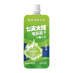 【参赛包同款】七天大胜路跑电解质水 便携吸嘴装运动户外补给