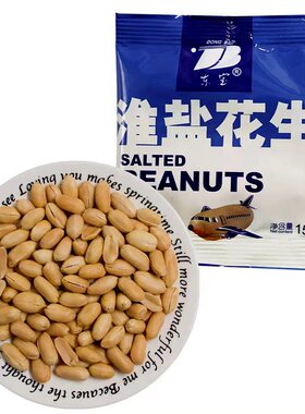 东宝淮盐航空花生威海乳山特产