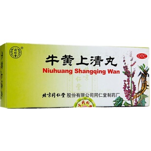 北京同仁堂牛黄上清丸大蜜丸官方正品清热泻火上清丸大便燥结中药