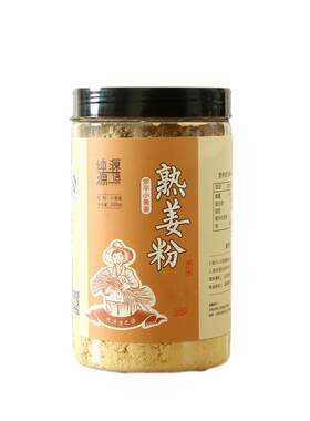 熟姜粉原始点炒制云南罗平小黄姜