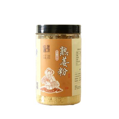 熟姜粉原始点炒制云南罗平小黄姜