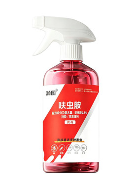 呋虫胺杀虫剂喷雾蟑螂药家用室内厕所非无毒灭苍蝇小飞虫蚂蚁蚊子