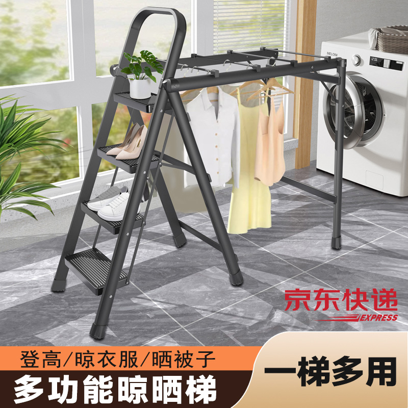 晾衣架梯子伸缩晒被子折叠家用多功能阳台室内神器两用梯字人加厚