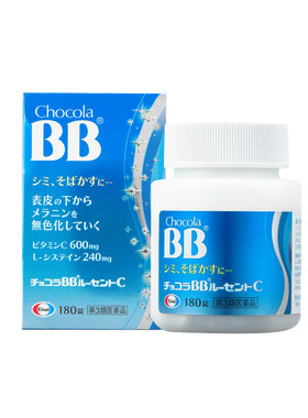 日本进口Chocola俏维俪bb美白淡斑丸片180粒淡化色斑内服全身焕白