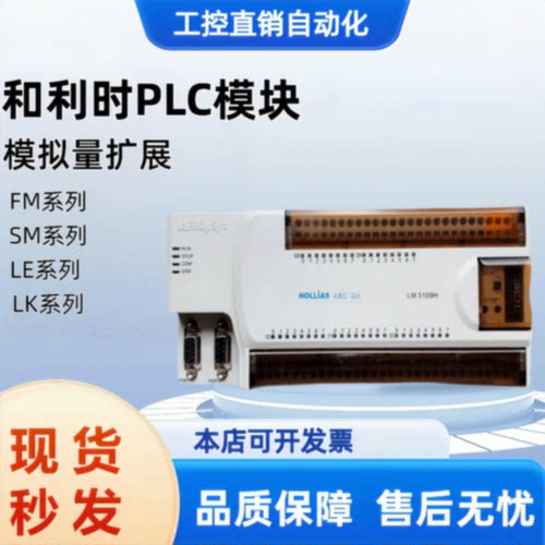议价和利时模块LM3109 LM3310 LM3106 LM3212 LM3330 LM3400 LM31