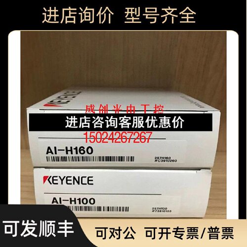 议价传感器AIH100AI1000AIH050AIH160基恩士AIB160AI1000C