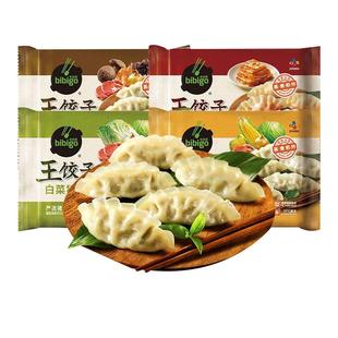 希杰必品阁王饺子bibigo韩式泡菜蒸饺韩国脆皮煎饺速冻水饺