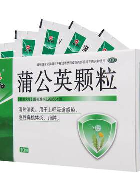 [仁和]蒲公英颗粒5g*10袋/盒清热消炎上火疖肿发热