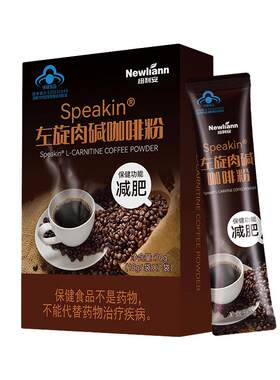 3盒左旋肉碱黑咖啡减肥减燃脂旗舰店正品0脂无糖提高代谢排油