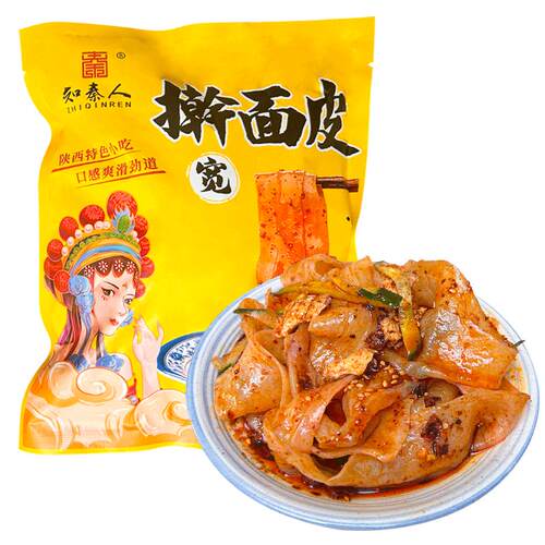 宽刀擀面皮陕西宝鸡岐山擀面皮西安特产美食小吃早餐真空陕西凉皮