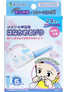 现日本原装进口宝宝儿童醒哼鼻涕