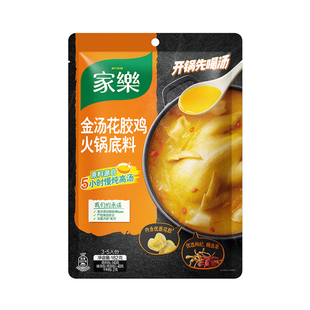 家乐金汤花胶鸡火锅汤料包家用清汤不辣原汤火锅底料佛跳墙汤底料
