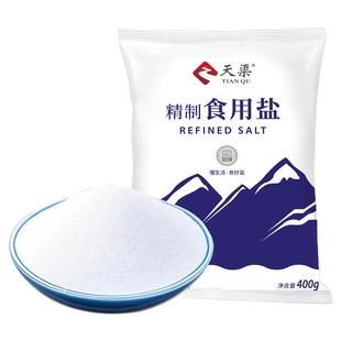 四川精制加碘食用盐细盐400g袋装家庭盐巴家用炒菜调味食盐深井盐