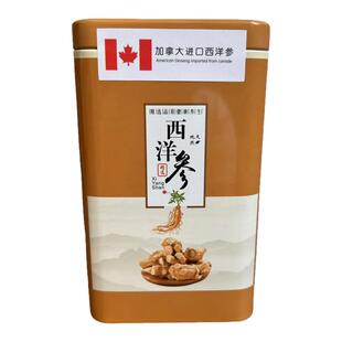 西洋参礼盒装加拿大进口花旗参切片人参过年送礼长辈领导父母
