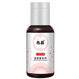 九品食品级可食用色素烘焙奶油蛋糕翻糖裱花调红黑白色柠檬黄颜料