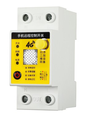 4G远程控制开关手机智能无线遥控水泵广告路灯电源定时控制器220v