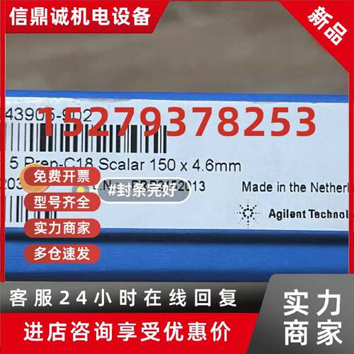 议价安捷伦443905-902 Prep-C18Scalar4.6x150mm,5µm