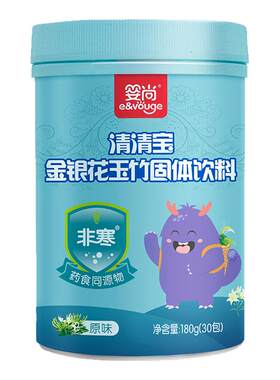 婴尚清清宝清火金银花植物配方