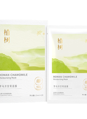 植树洋甘菊舒缓面膜保湿