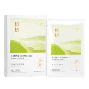 植树洋甘菊面膜舒缓修护敏感肌肤专用面膜补水保湿改善泛红护肤品