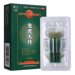 龙虎牌人丹100粒仁丹中暑解暑开窍醒脑祛暑瓶装老牌子官方旗舰店