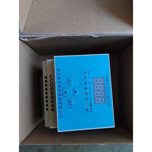 议价南京南自低压DVR(H)-Q-100-3数字式电压继电器，1