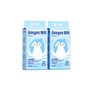德佑婴儿洗脸巾壁挂式绵柔巾一次性擦脸巾悬挂式非棉柔巾洁面巾