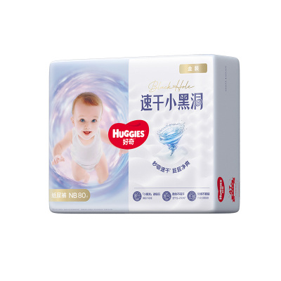 好奇金装超薄透气拉拉裤男女婴儿