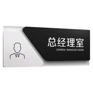 高档办公室门牌标识牌定制公司酒店工作室培训机构接待洽谈室茶水间机房仓库门口标志牌挂牌洗手间指示牌定做