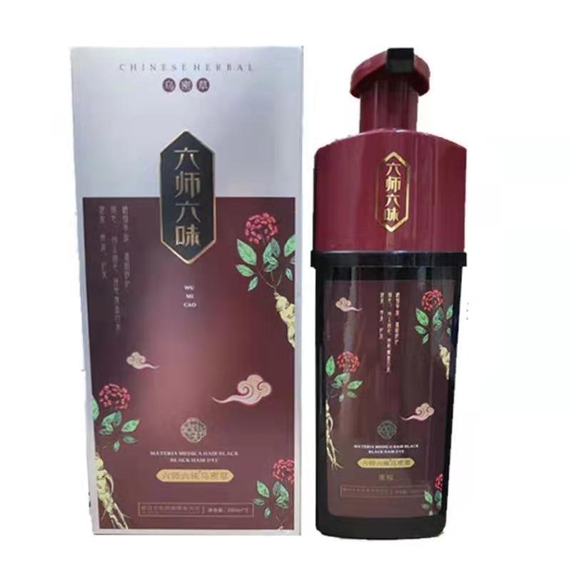 上者六师六味乌密草黑色彩色一洗黑一洗彩色遮盖白发天然黑染发膏
