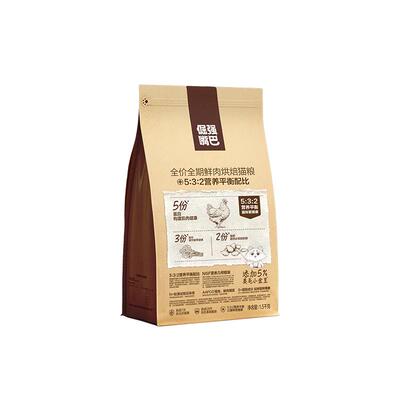 【618】倔强嘴巴全价鲜肉低温烘焙猫粮532营养平衡亮毛肠胃消化