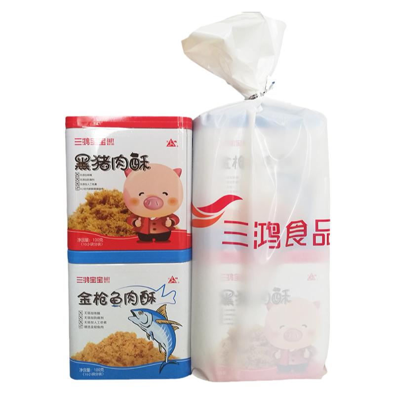 三鸿宝宝肉松100g黑猪肉酥小包装寿司烘焙吐司配粥美味休闲零食