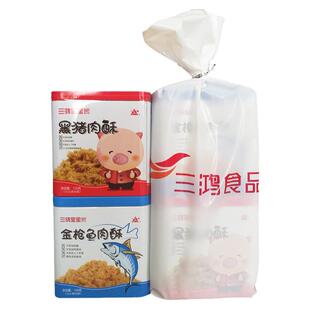 三鸿宝宝肉松100g黑猪肉酥小包装寿司烘焙吐司配粥美味休闲零食