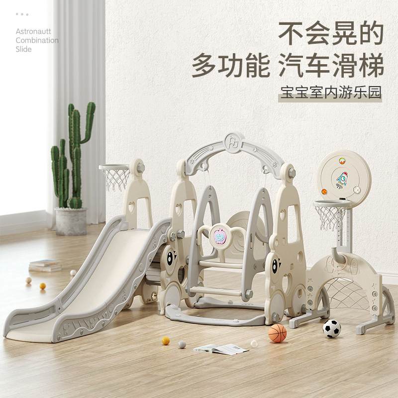 小汽车组合滑梯儿童室内滑现货大型组合秋千封闭踏板滑梯六合一带