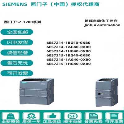 议价6ES7214-1BG/1AG/1HG/40-0XB0西门子6ES7215-1BG/1AG/1HG/40-