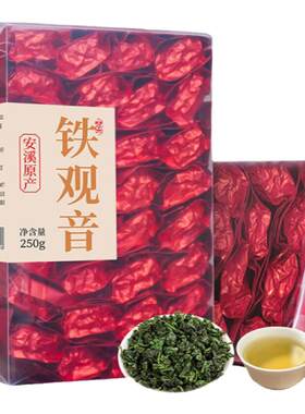 华源茶业清香型铁观音承安溪
