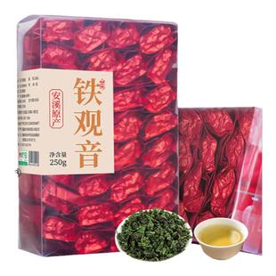 华源茶业 清香型铁观音 传承安溪原产 乌龙茶 小泡袋茶叶盒装500g