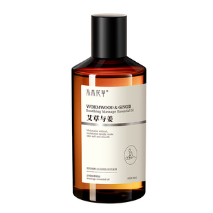 艾草生姜发热按摩精油全身身体通经络免洗祛湿气开背推背刮痧正品