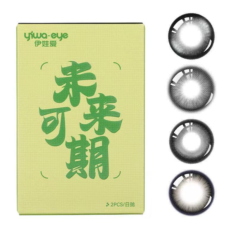 【系列试色】伊娃爱日抛美瞳2片试戴装次抛彩色隐形眼镜大小直径