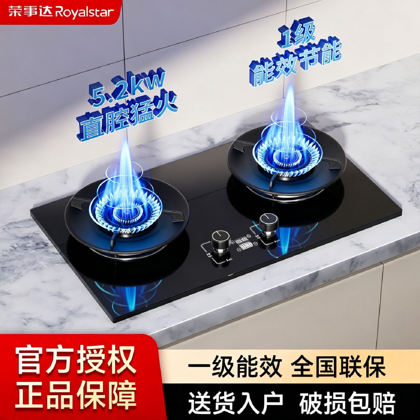 荣事达煤气灶具天然气燃气灶家用液化气双灶台嵌两用款猛火直喷炎