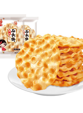 海玉手工鲜香孜然石头饼|老字号