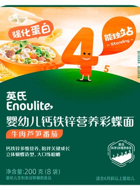 英氏婴幼儿彩蝶面蝴蝶面
