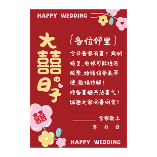 结婚电梯喜字告示贴订婚礼布置装饰专用囍字贴纸喜事婚庆用品大全