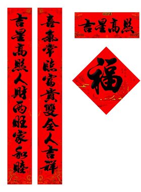 升级防水耐晒11言自建房大门对联