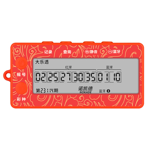诺凯德智能彩票机摇号机中奖神器