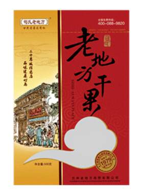 司氏老地方酸甜休闲零食250g杏干
