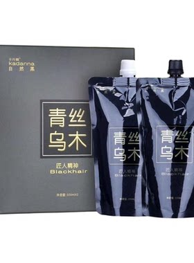 青丝乌木清水黑油理发店黑色染发剂男士女士不沾头皮焗油膏自然黑