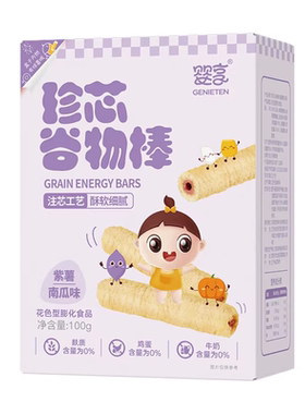 婴享谷物棒紫薯南瓜味零食100g